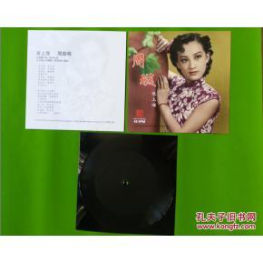 尋音舊夢 從周璇《夜上?！繁∧こQ探歐陸音像制作工藝